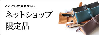 日本製にこだわった日本の職人がつくる皮革製品一覧