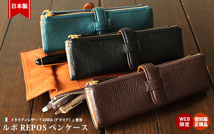 ���| REPOS �y���P�[�X�i�����Łj