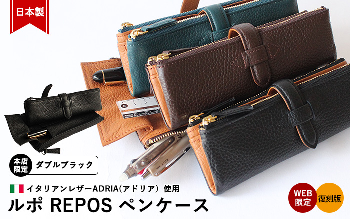 ���| REPOS �y���P�[�X�i�����Łj